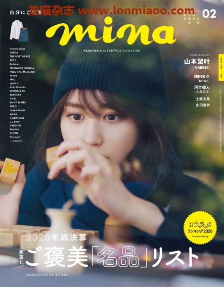 [日本版]mina 时尚休闲服装穿搭少女甜美风PDF电子杂志 2021年2月刊